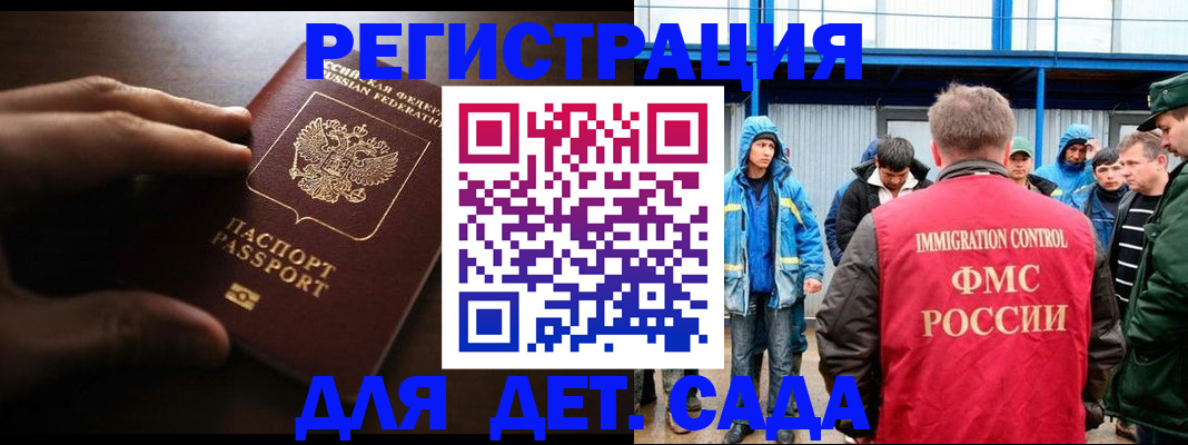 регистрация для школы в Кукморе
